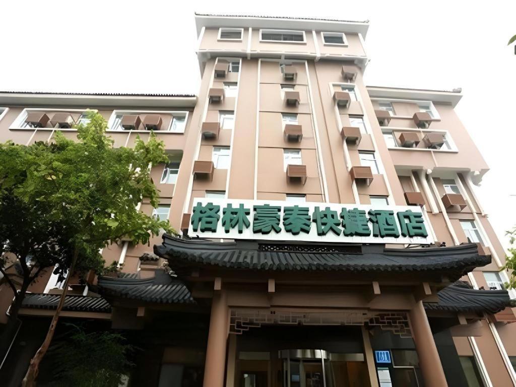 Greentree Inn Nanjing Gaochun District Old Street Scenic Spot Express Hotel Екстериор снимка